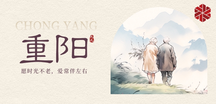 重陽(yáng)節(jié)|九九重陽(yáng),登高曬秋實(shí)